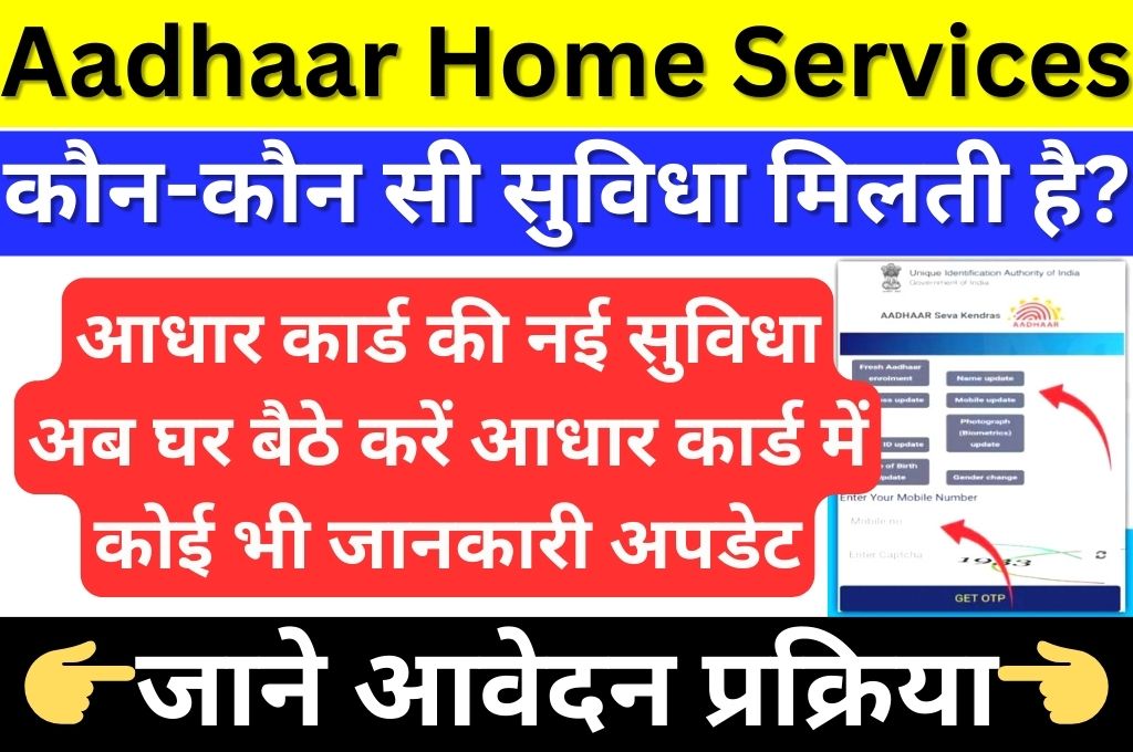 Aadhar card Services at Home