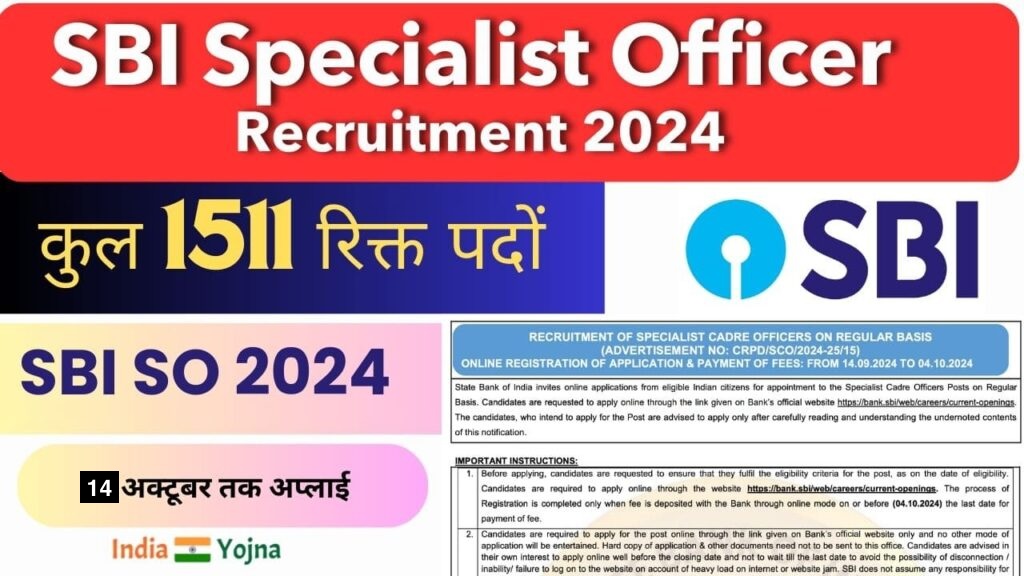 SBI Specialist Officer Recruitment 2024